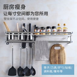 廚房置物架 壁掛免打孔不銹鋼收納解決方案