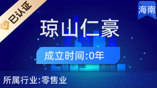 海口瓊山仁豪深商貿商行 專業(yè)廚具衛(wèi)具，提升生活品質