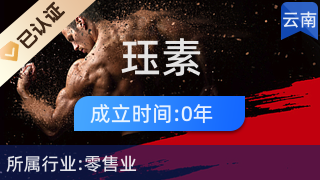 昆明玨素電子商務 引領廚具衛(wèi)具行業(yè)的創(chuàng)新與品質