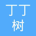 長(zhǎng)沙市開(kāi)福區(qū)丁丁樹(shù)互聯(lián)網(wǎng)信息技術(shù)咨詢(xún)服務(wù)部 專(zhuān)業(yè)賦能，驅(qū)動(dòng)數(shù)字未來(lái)